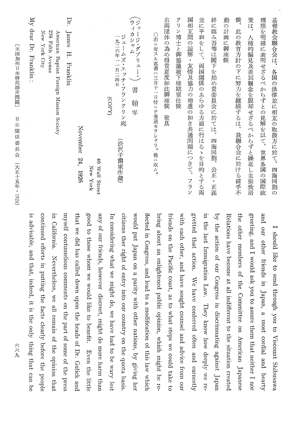 ページ画像 デジタル版 渋沢栄一伝記資料 渋沢栄一 公益財団法人渋沢栄一記念財団
