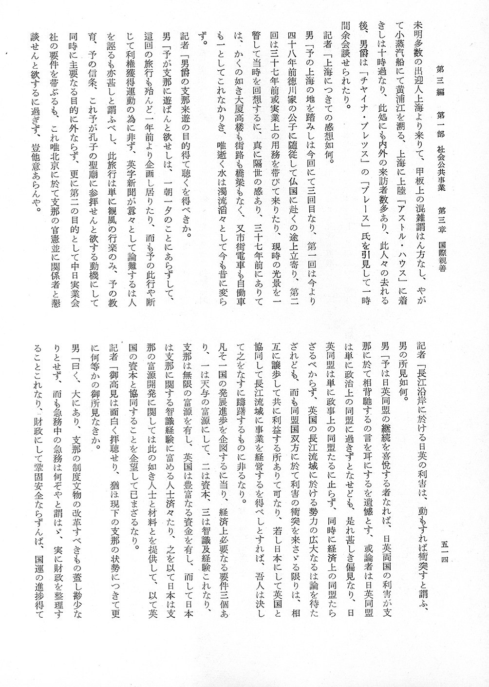 ページ画像 デジタル版 渋沢栄一伝記資料 渋沢栄一 公益財団法人渋沢栄一記念財団
